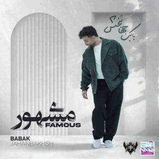 کاور آهنگ شهر شلوغ