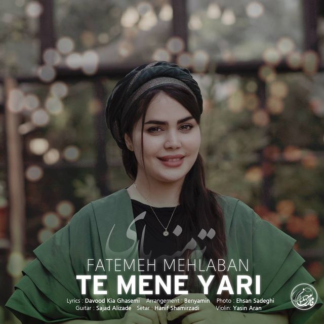 کاور آهنگ ته منه یاری