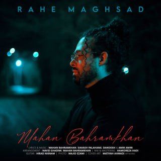 کاور آهنگ راه مقصد