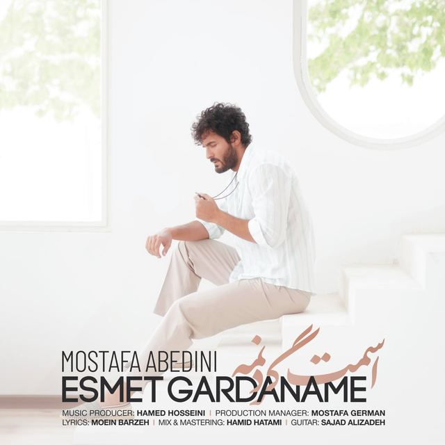 کاور آهنگ اسمت گردنمه